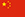 在线短信压力测试
